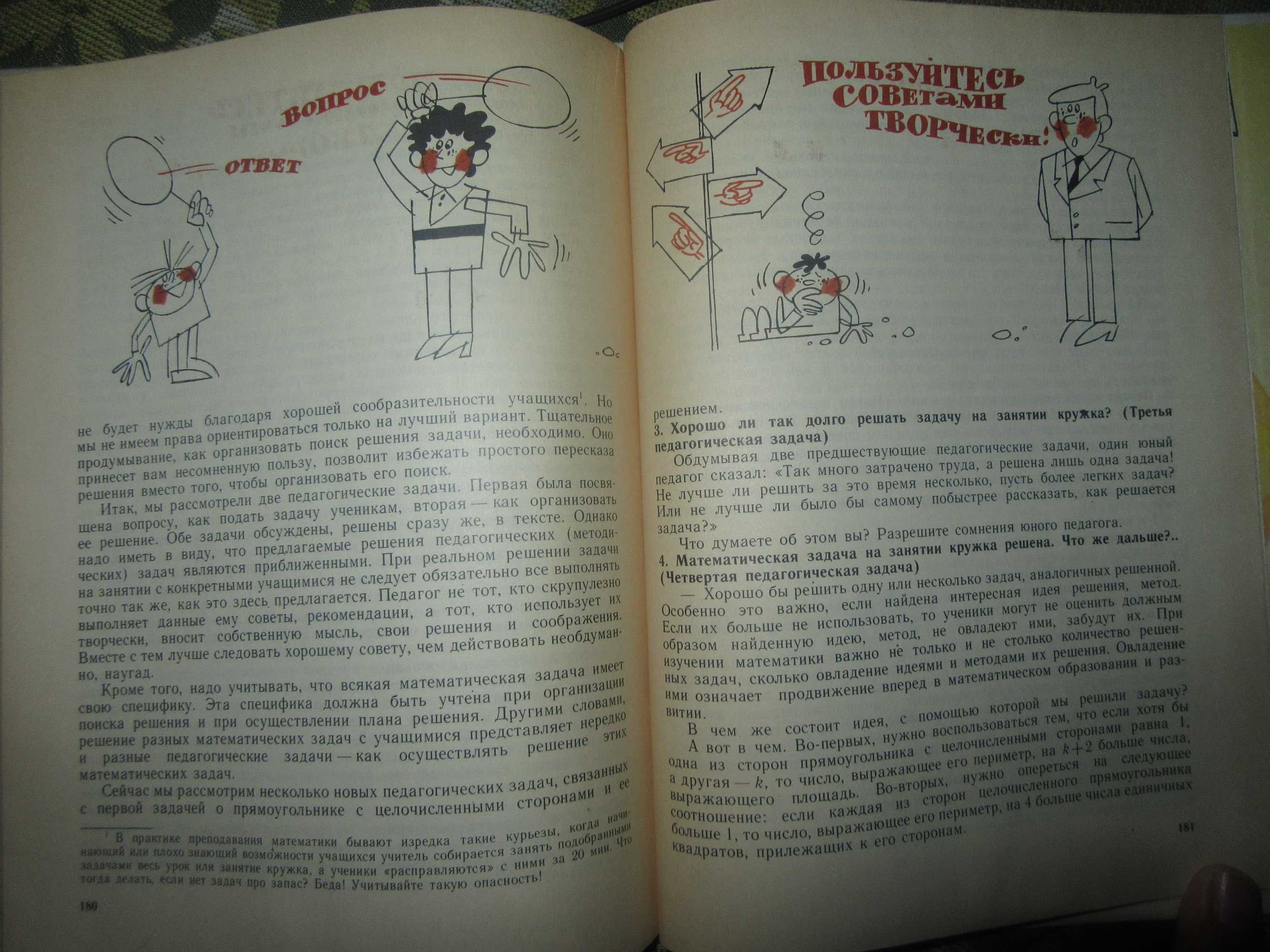 Учимся рассуждать и доказывать.Семенов Е. Е., Никольская Инна Львовна