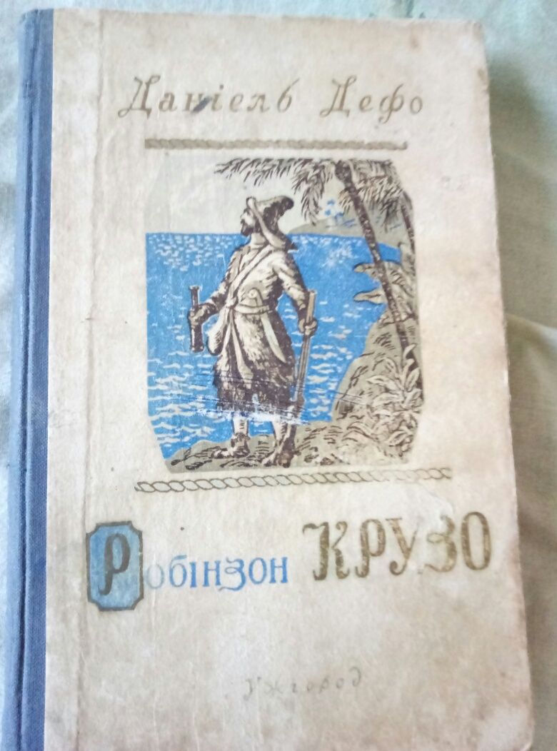 Книги Путешествия 1955-1956