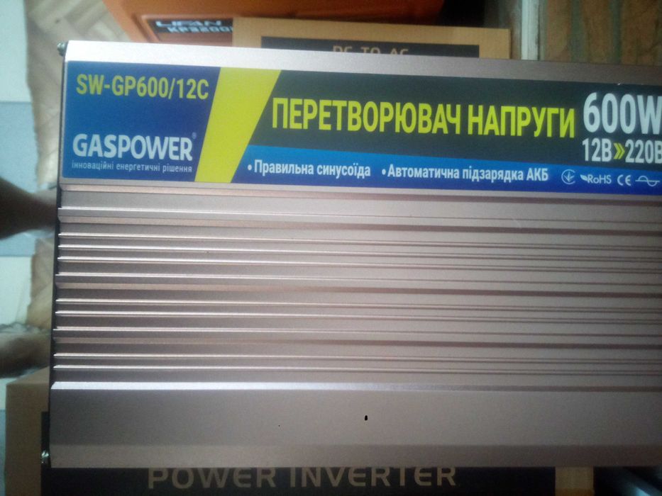 продам інвертор 600вт і вище