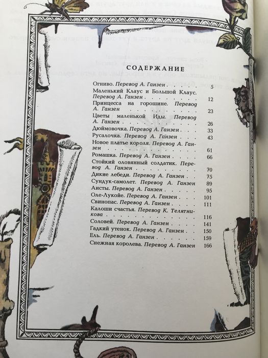 Андерсен сказки
