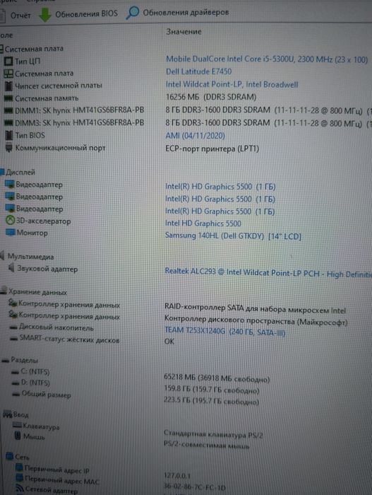 Dell на i5 та 16Гб ОЗУ, в гарному стані