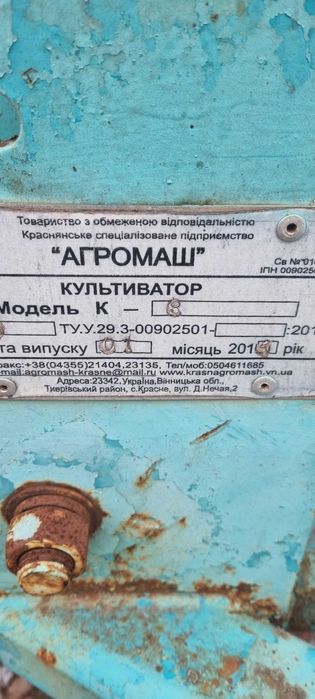 Культиватор паровий