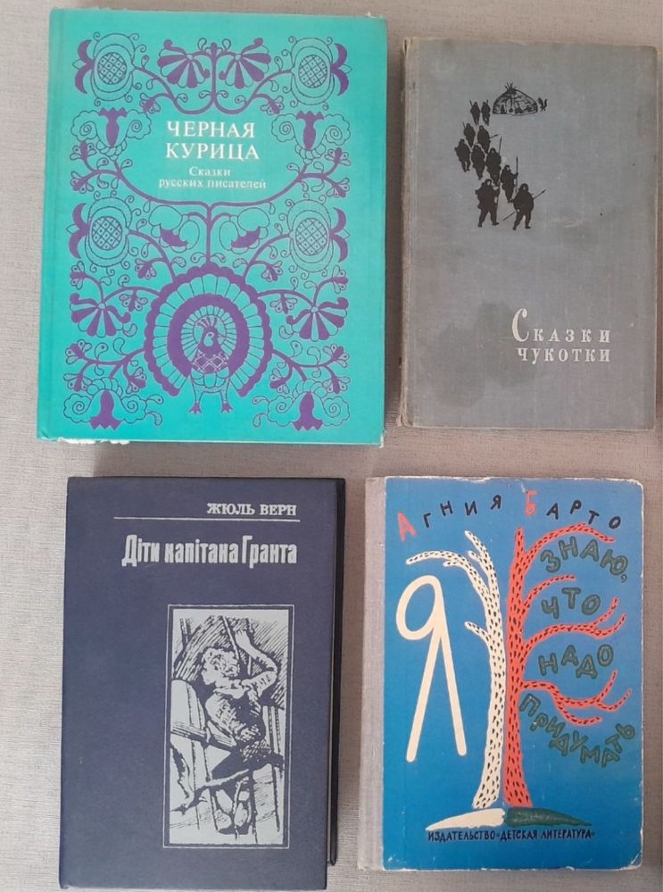 Дитячі книжки, видані в 50-80 рр, див. опис. ціни різні