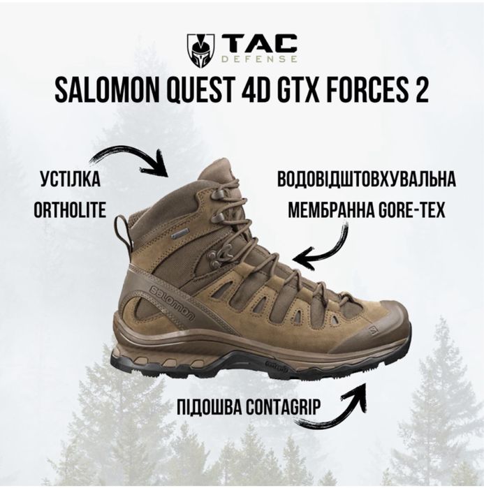 TAC salomon quest 4D gtx 44 розмір