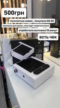 Вытяжка для маникюра bucos