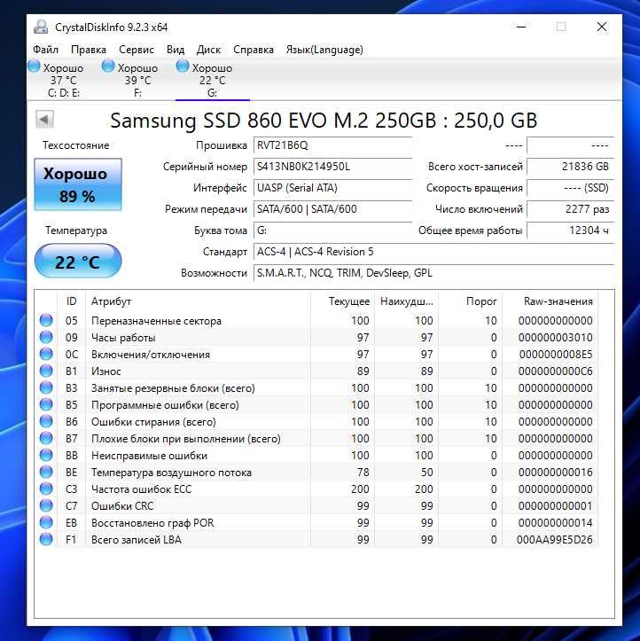 Samsung SSD 860 EVO M.2 250GB