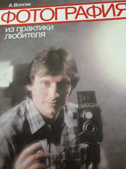 Продам фотоаппарат СССР