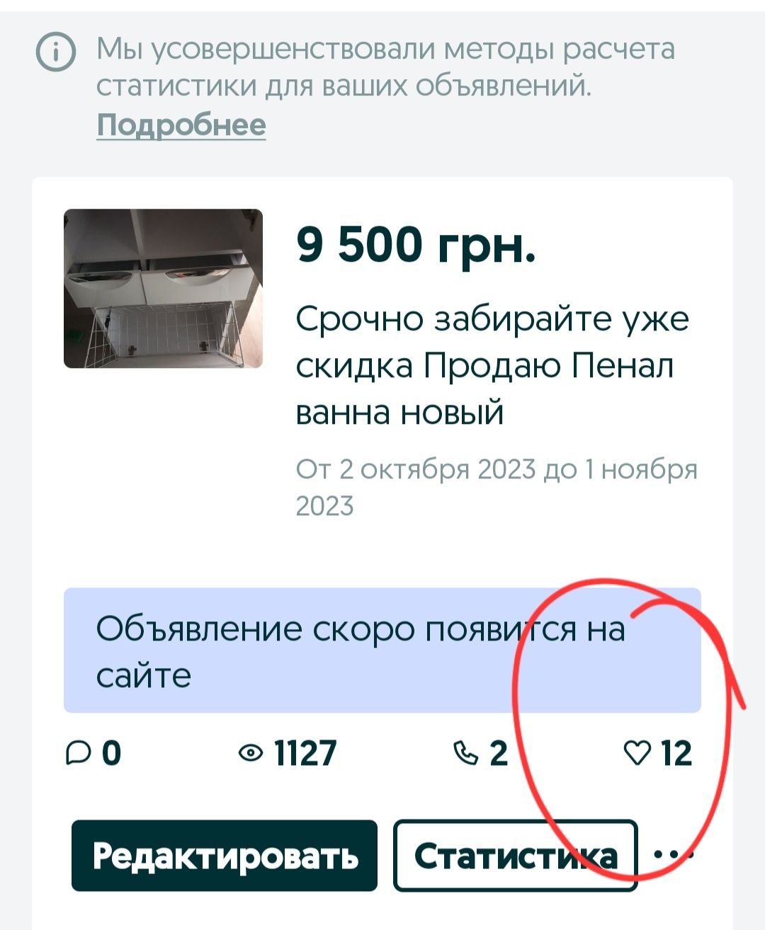 Срочно забирайте уже скидка Продаю Пенал ванна новый