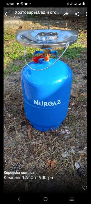 Балони газові з пальником