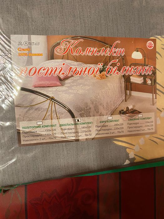 Комплект постільної білизни