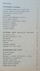 "У світі захоплень" (різьба, плетіння, візерунок, гончарство, камінь)