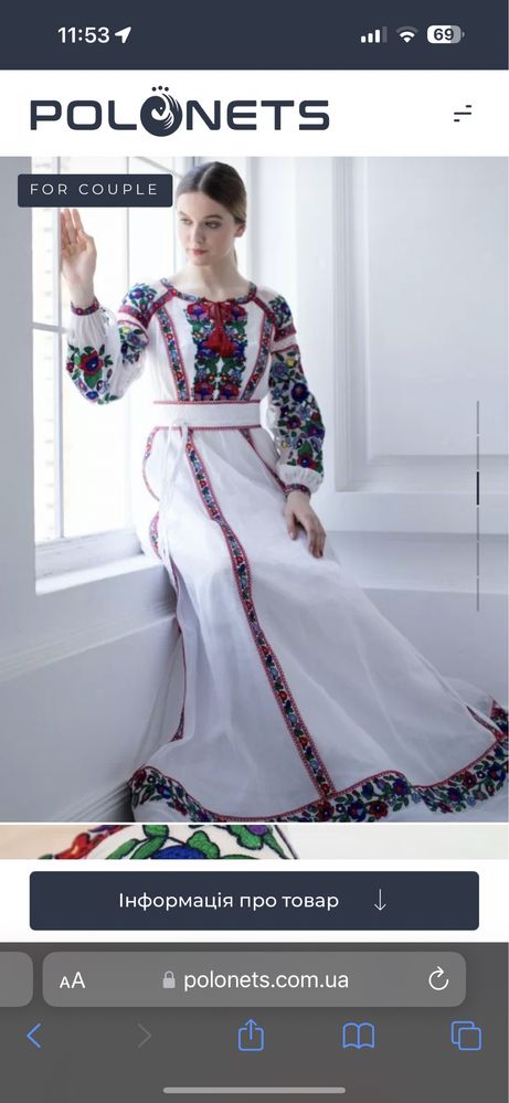 Платье свадебное вышиванка.