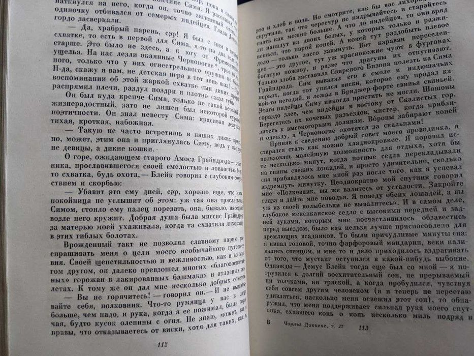 Чарльз Диккенс собрание сочинений в 30 томах