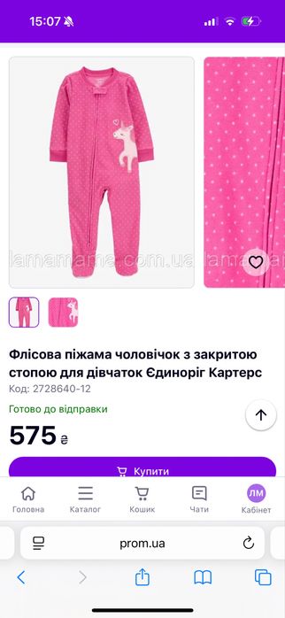 Флісовий чоловічок із закритими стопами Carters