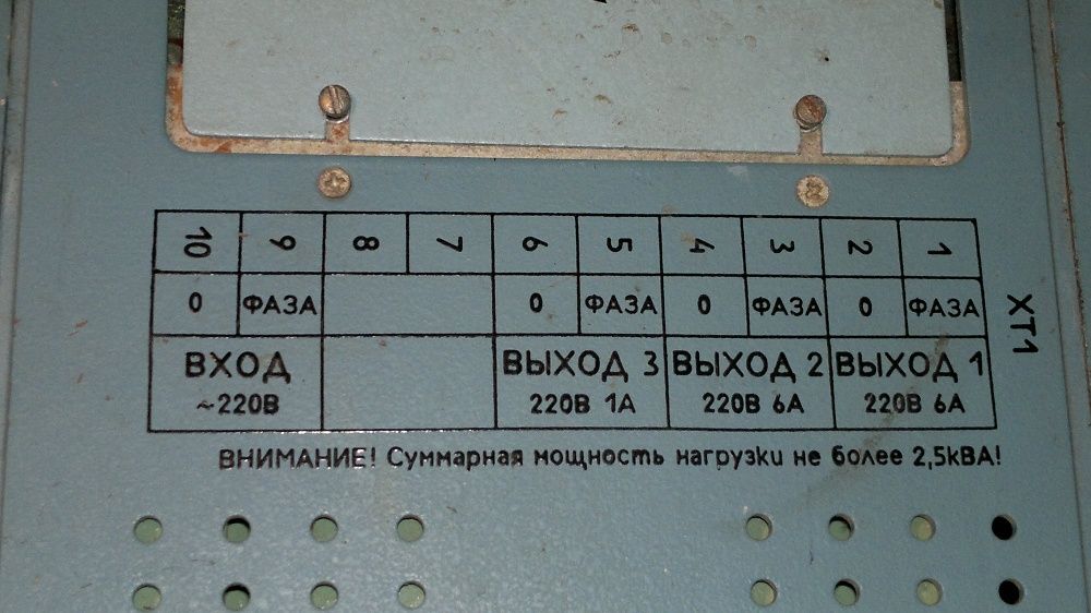 Стабилизатор напряжения 2,5 кВт.Сделано в СССР.