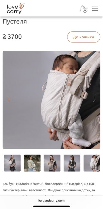 Ерго рюкзак ONE Cotton+Bamboo Пустеля  love carry