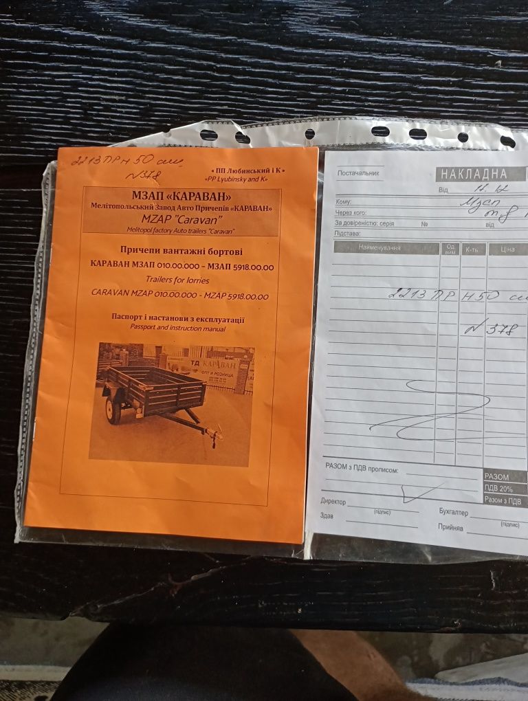 Продам прицеп легковой.