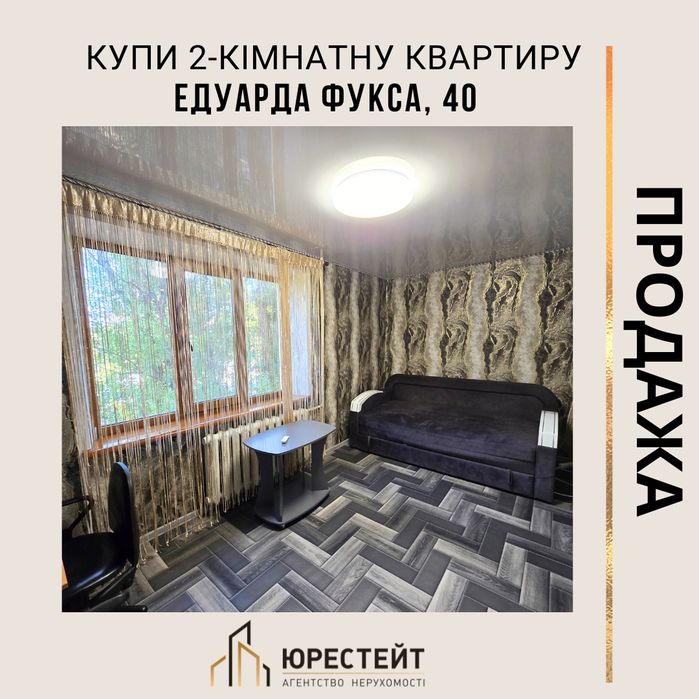 Локація ТОП, 2 кімнатна в будинку де АТБ 173 квартал поруч Ювілейна