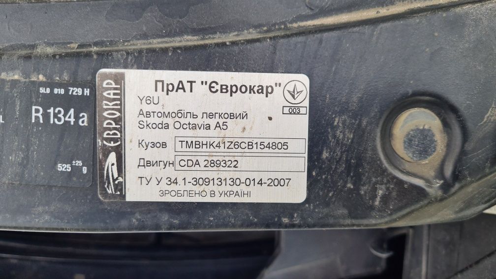 Продаю Skoda Octavia 1.8 tsi