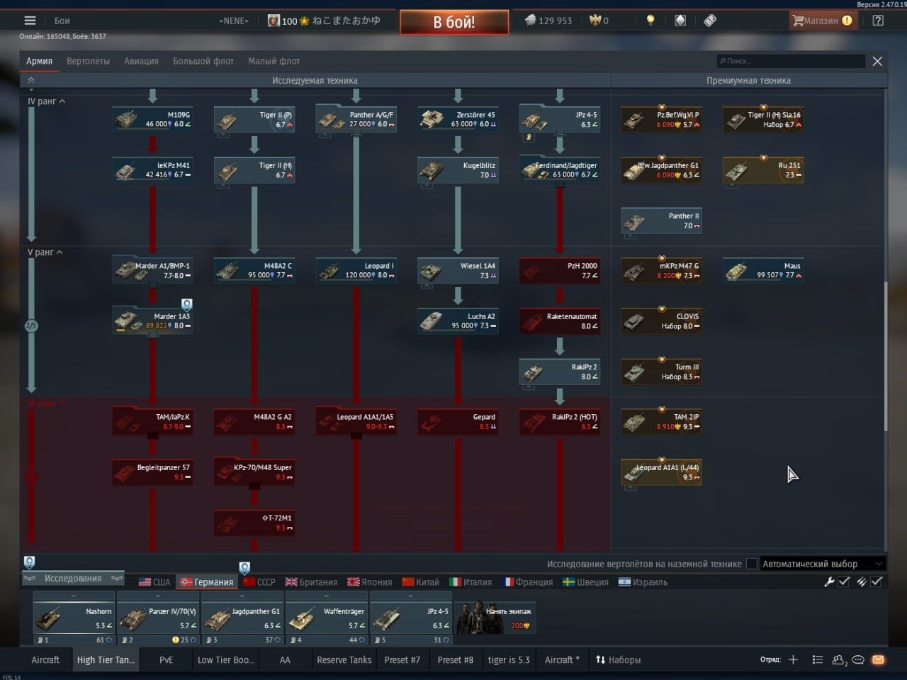 Аккаунт в war Thunder