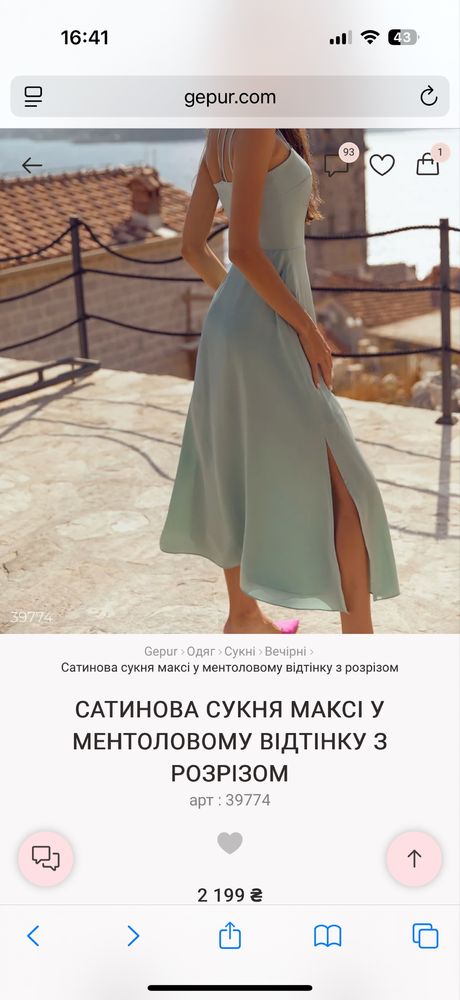 Сатинова сукня максі у ментоловому відтінку  від GEPUR