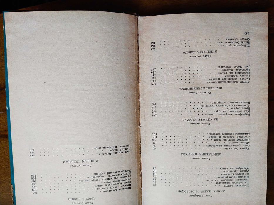 Чудесные добавки Б. Розен