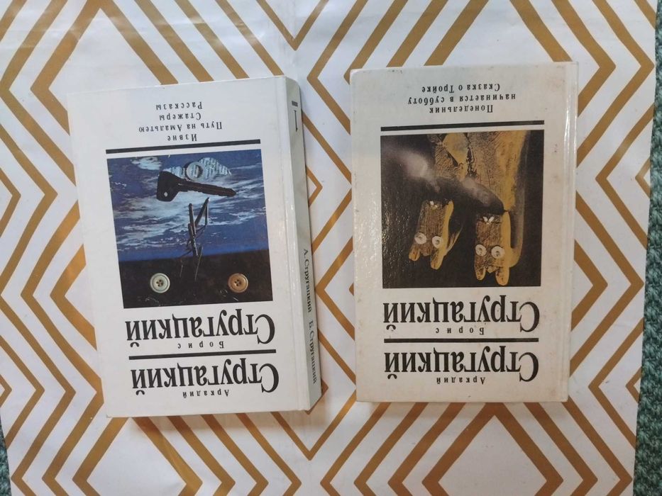 Комплект книг по фантастике