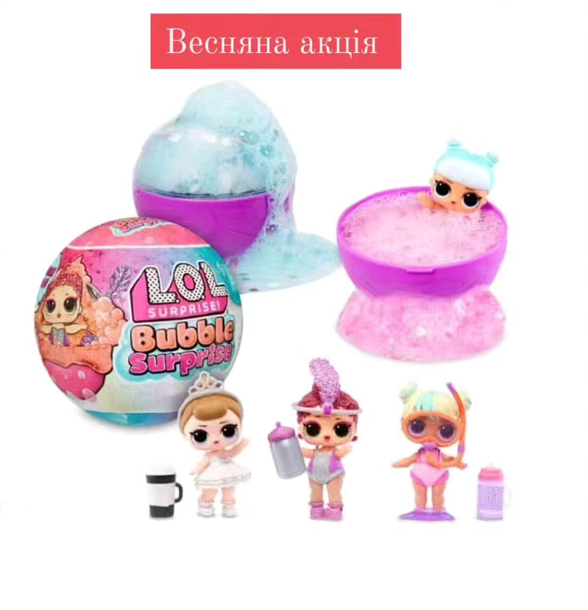 Кукла лол, lol bubble surprise, lol Surprise,lol, lol omg, лол, лялька