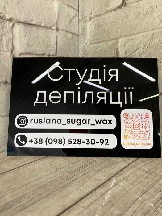 Акрилова табличка | Вивіска | Табличка на стіл | Табличка