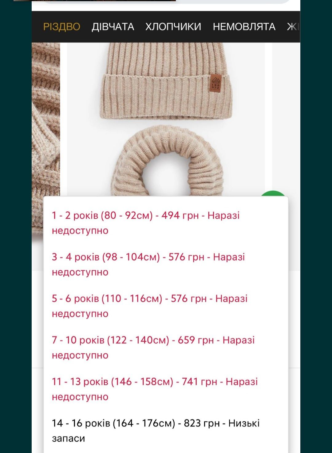 Шапка та снуд NEXT