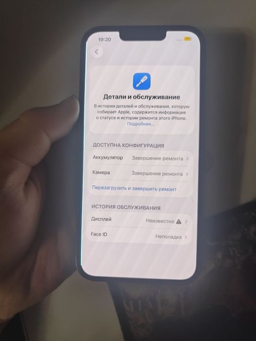 Iphone 13 бу потребує ремонту