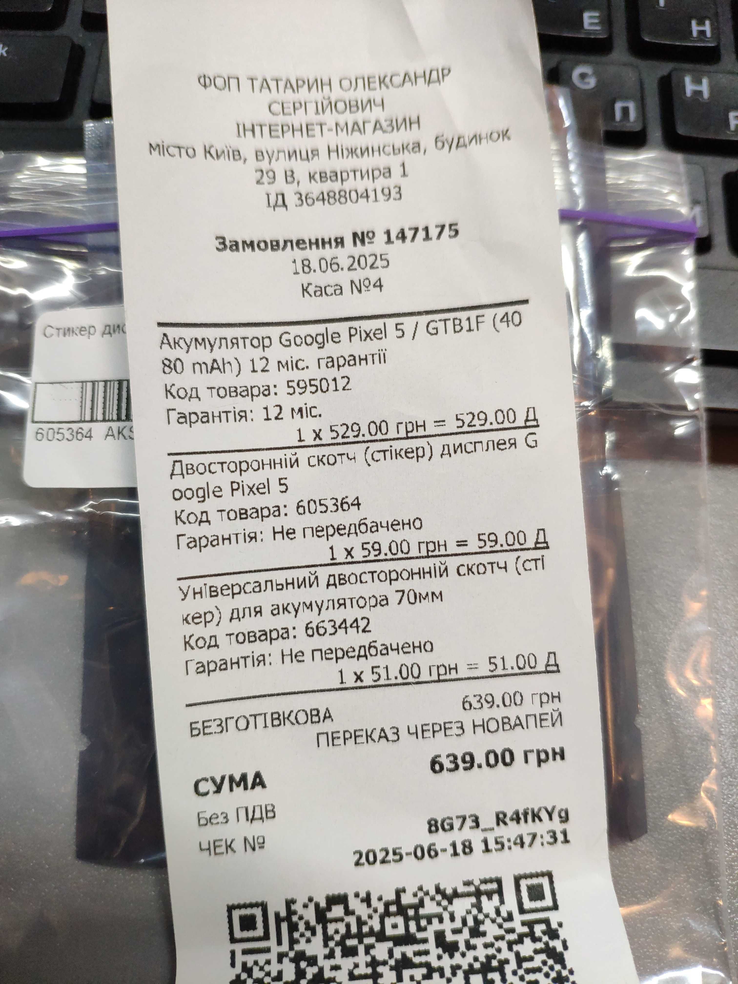 Pixel 5 128gb (під заміну дисплею)