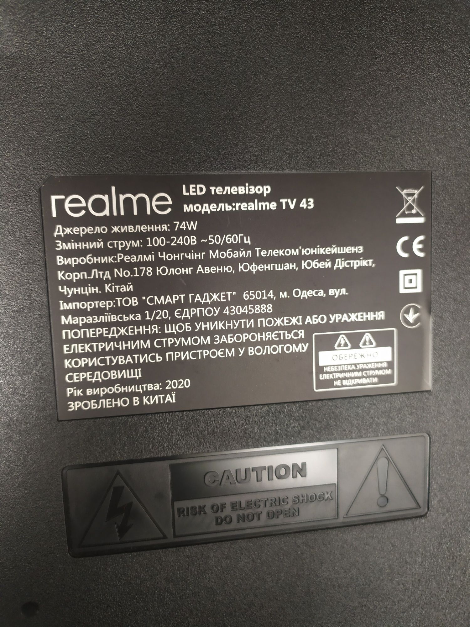 Телевизор Realme 43"