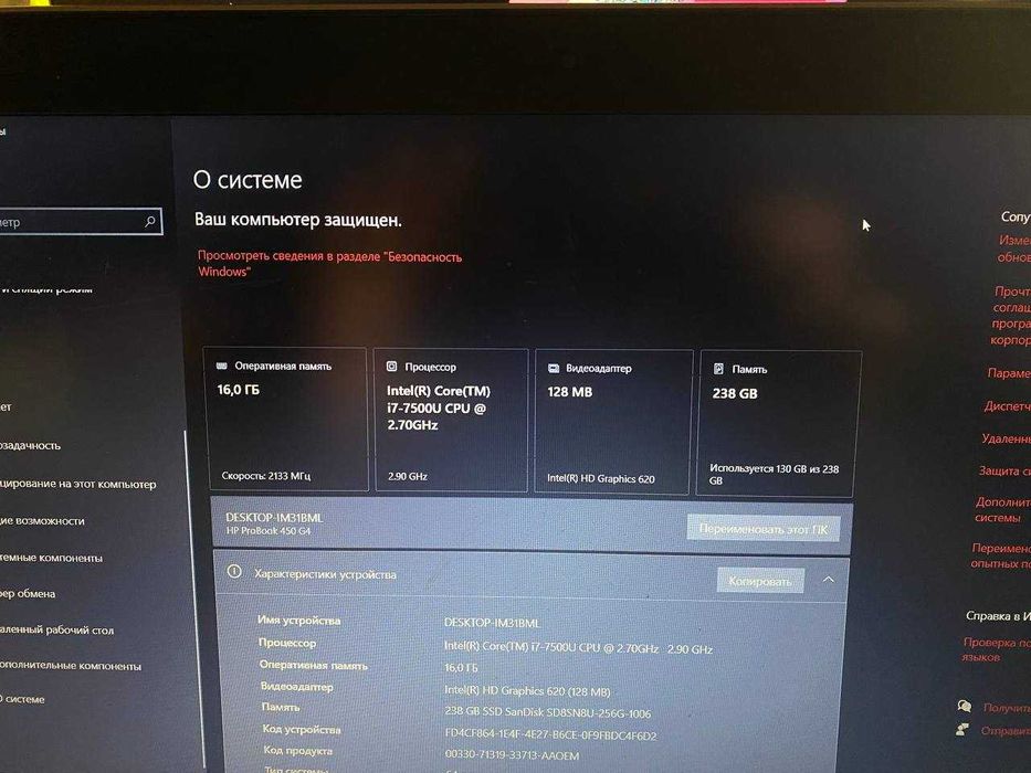 Ноутбук HP probook 450 g4 I7-7500U