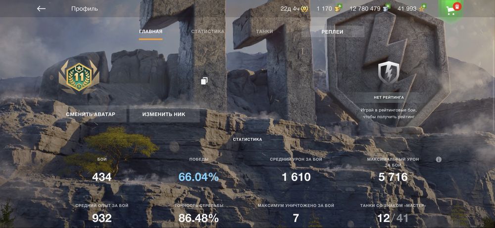 Аккаунт Wot Blitz,World of Tanks Blitz.