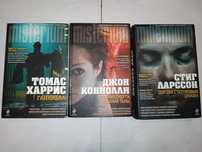 Серия книг " Misterium"