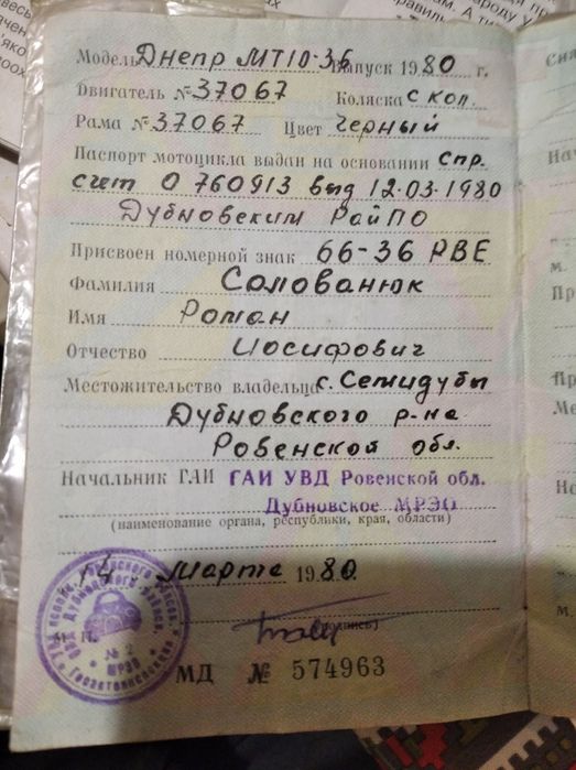 Продам мотоцикл МТ