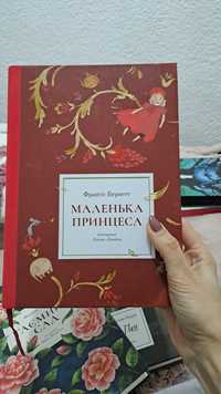 Маленька принцеса Френсіс Бернет