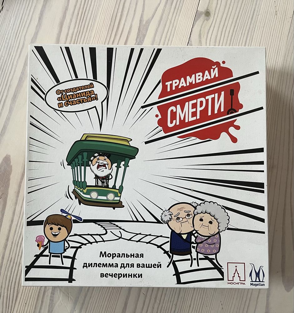 Настольные игры в хорошем состоянии