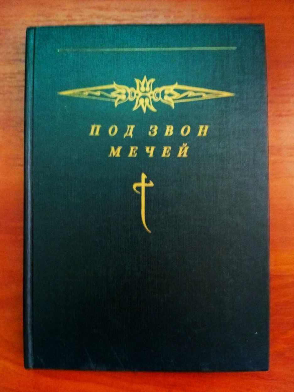 Антикварные, винтажные, редкие книги