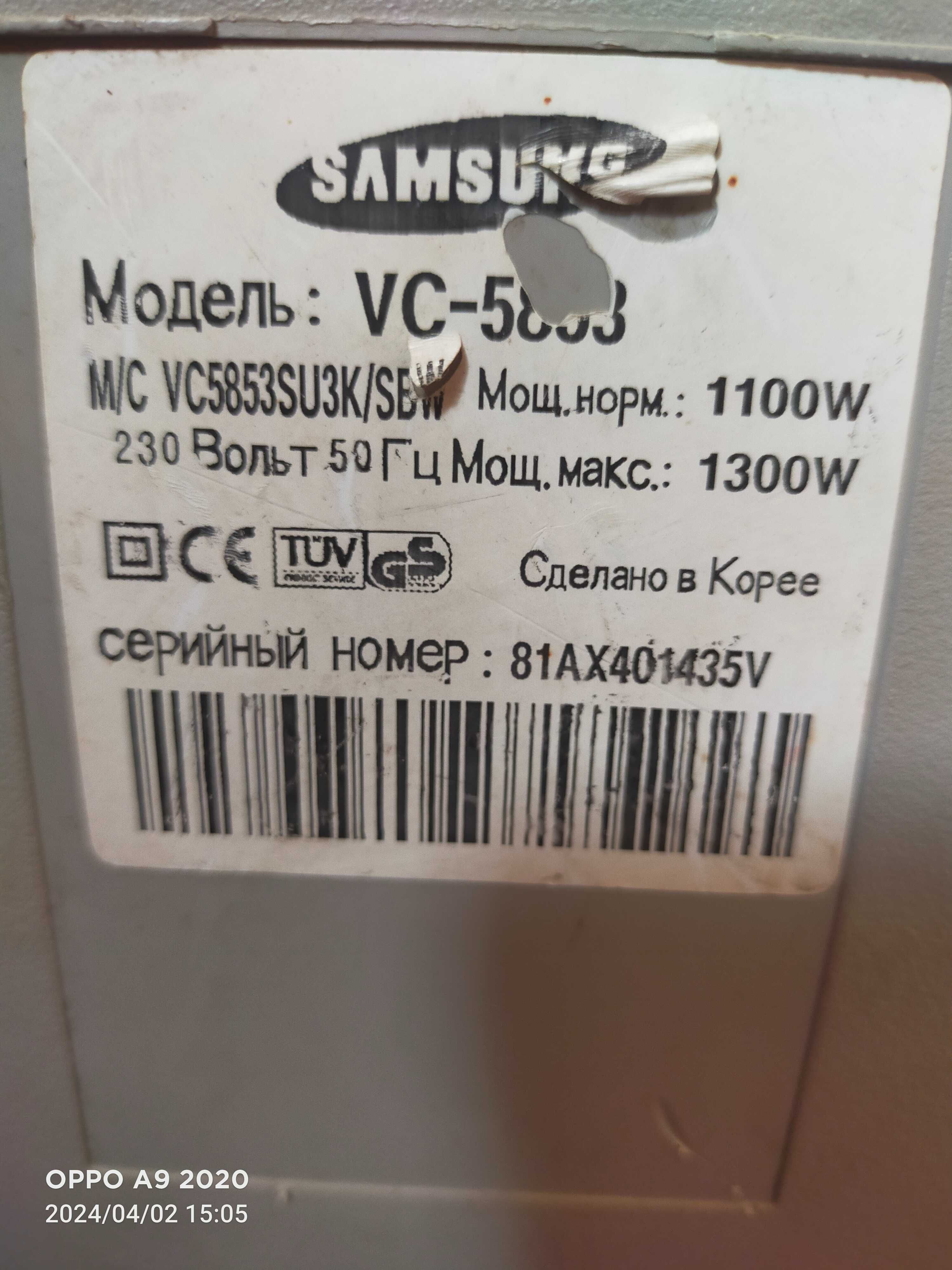 Пилосос Samsung VC-5853
