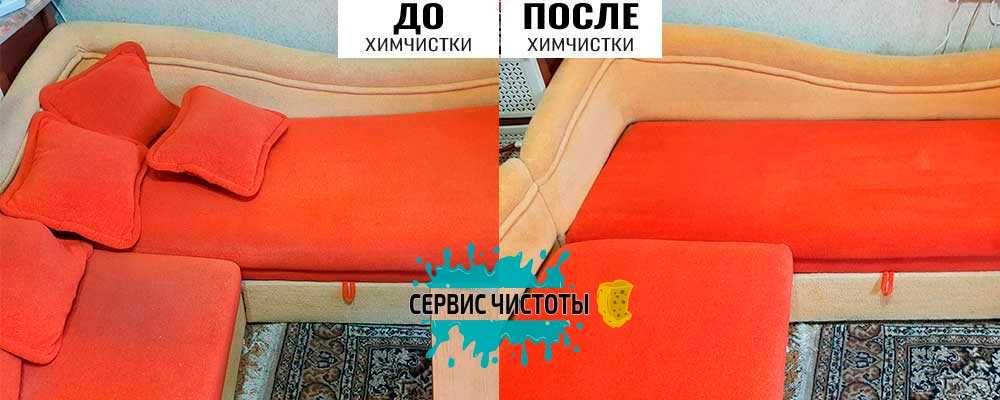 Хімчистка офісних меблів та ковроліну. Видалення плям і запахів. Сушка