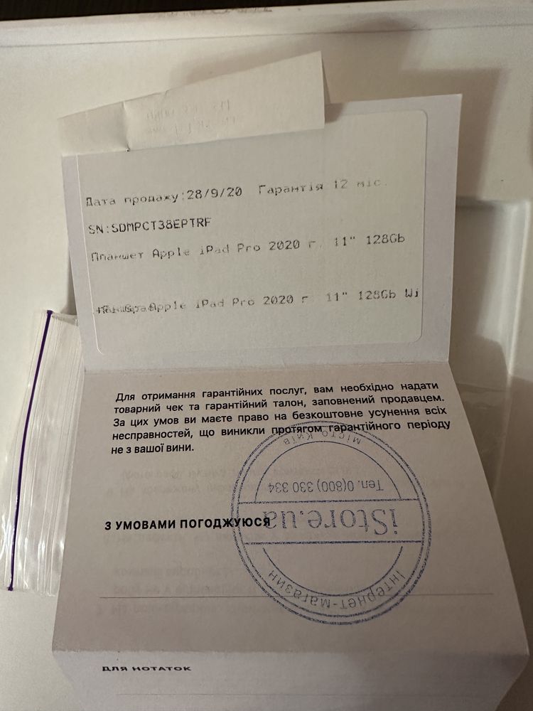 Продам iPad pro 2 покоління 2020 року