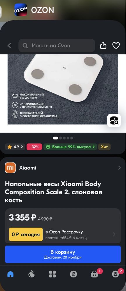 Весы Xiaomi Mi Body Composition Scale 2, напольные