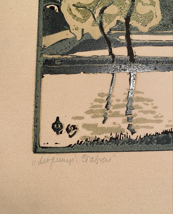 А. Фищенко «ставки»