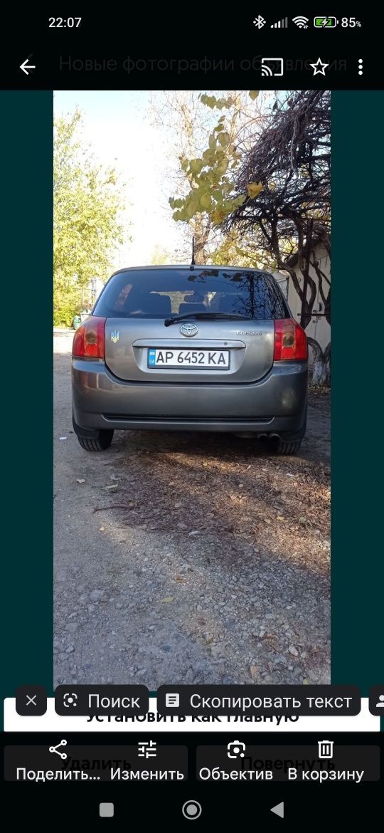 Тойота Королла 2006