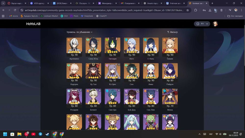 АККАУНТ Genshin Impact с Арлекино , Кадзухой, Райден и другими