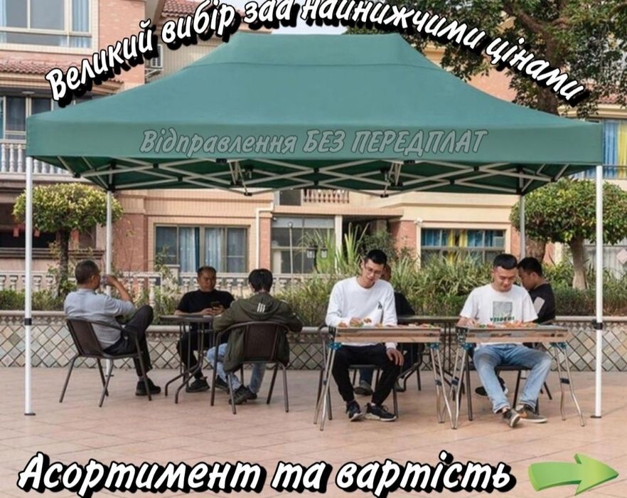 Шатер, палатка, намет ПОСИЛЕНИЙ розкладний 2×3 м. Білий карка