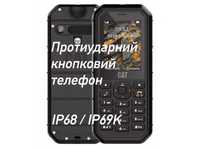 Caterpillar CAT B26 протиударний кнопочний телефон, захист IP68