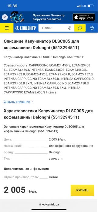 Продам Капучинатор  delonghi DLSC005